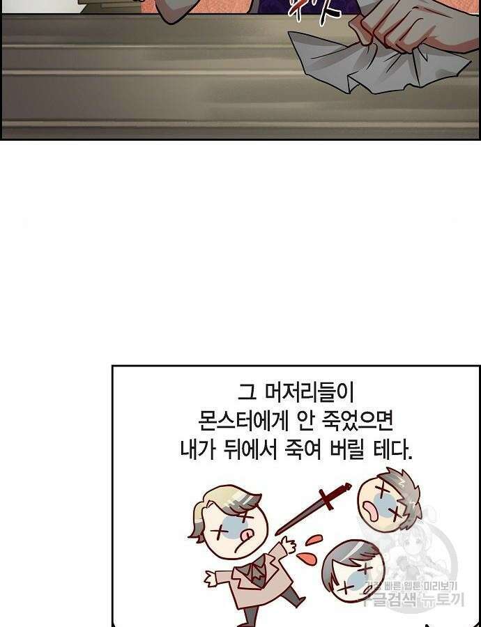 악당의 끝은 선택이 아니다 6화 64