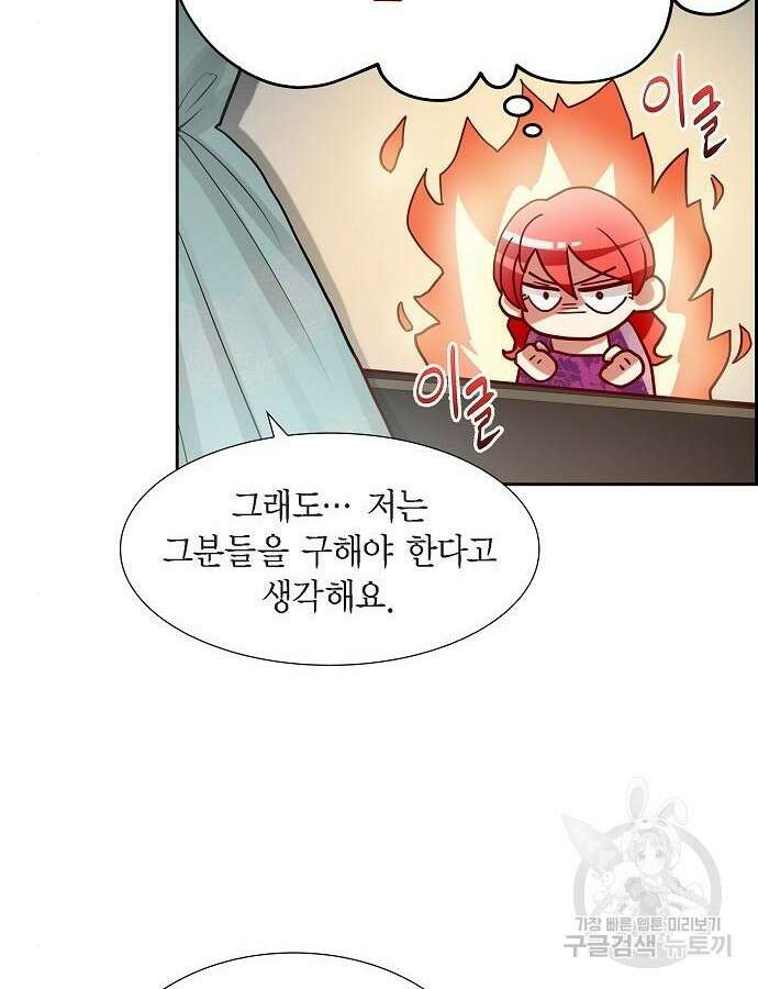 악당의 끝은 선택이 아니다 6화 65