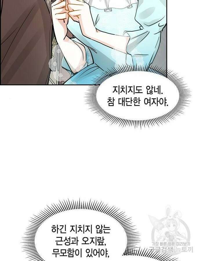 악당의 끝은 선택이 아니다 6화 67