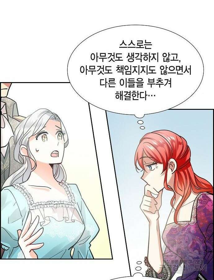 악당의 끝은 선택이 아니다 6화 69