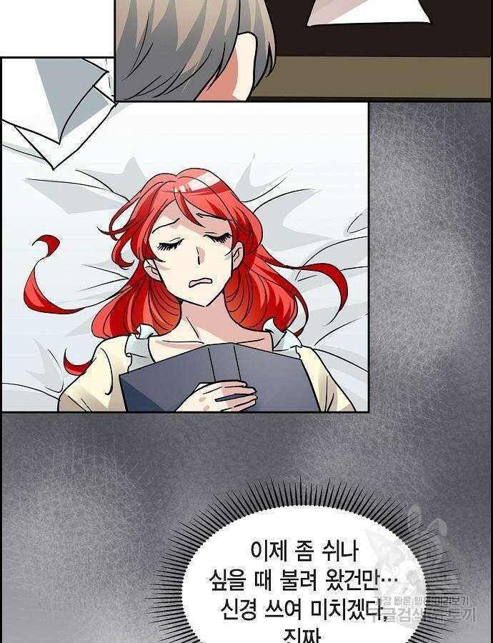 악당의 끝은 선택이 아니다 6화 72