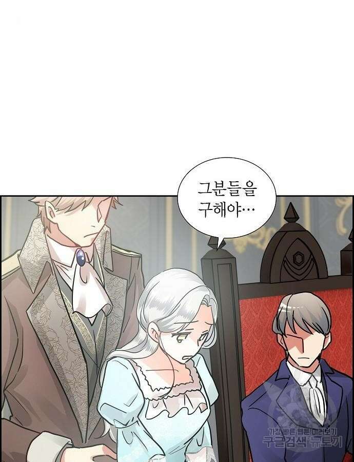 악당의 끝은 선택이 아니다 6화 74