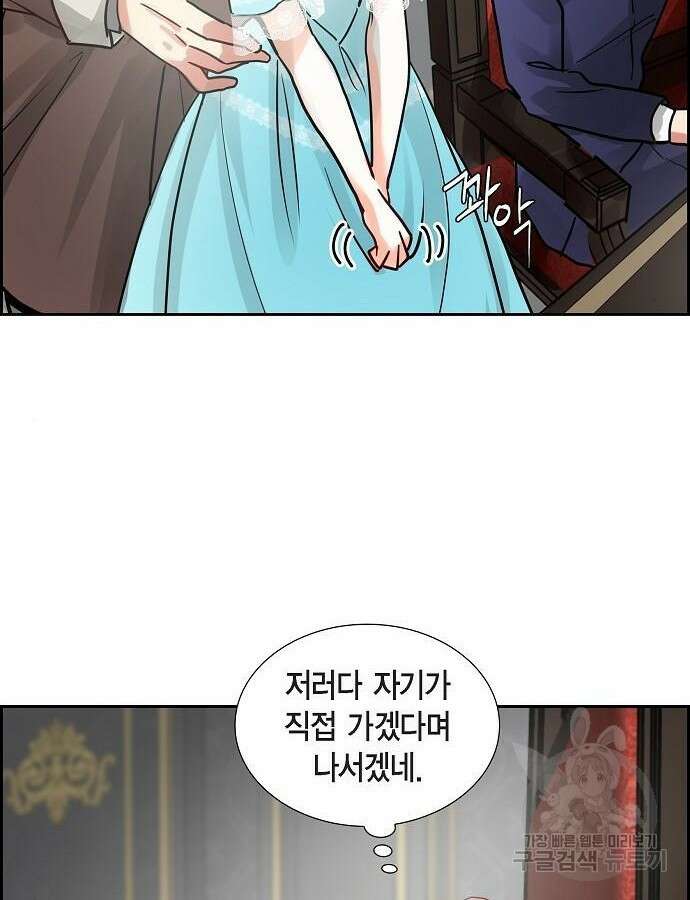 악당의 끝은 선택이 아니다 6화 75