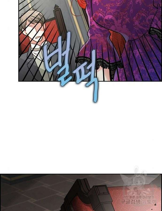 악당의 끝은 선택이 아니다 6화 82