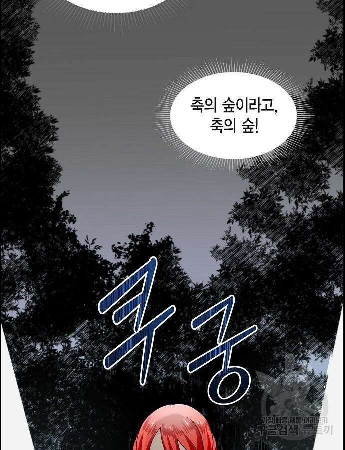 악당의 끝은 선택이 아니다 6화 84