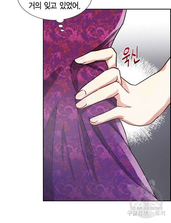악당의 끝은 선택이 아니다 6화 93