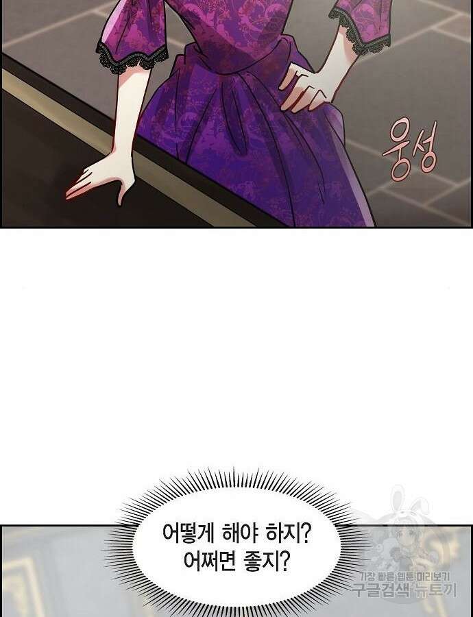 악당의 끝은 선택이 아니다 6화 95