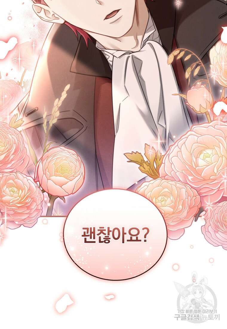 펜들턴 혁명 5화 2