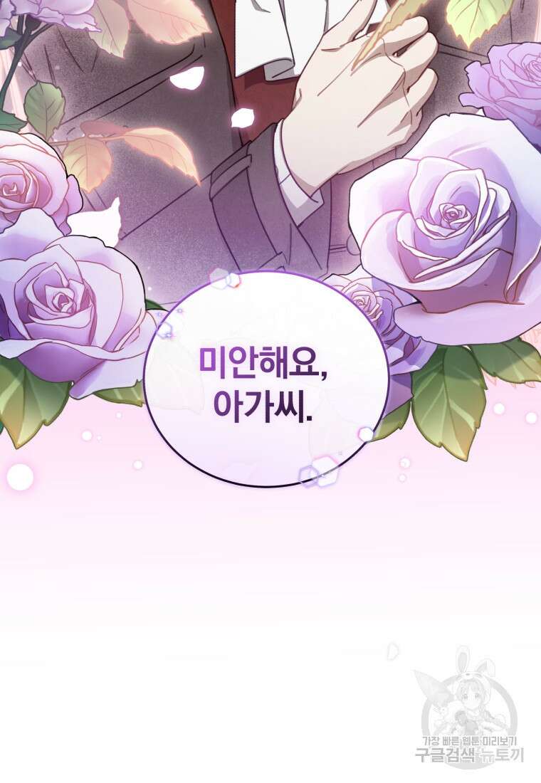 펜들턴 혁명 5화 9