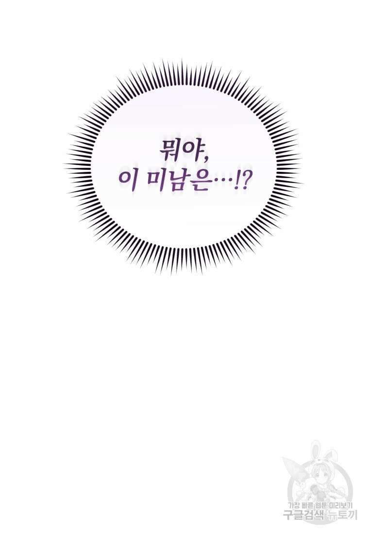 펜들턴 혁명 5화 11