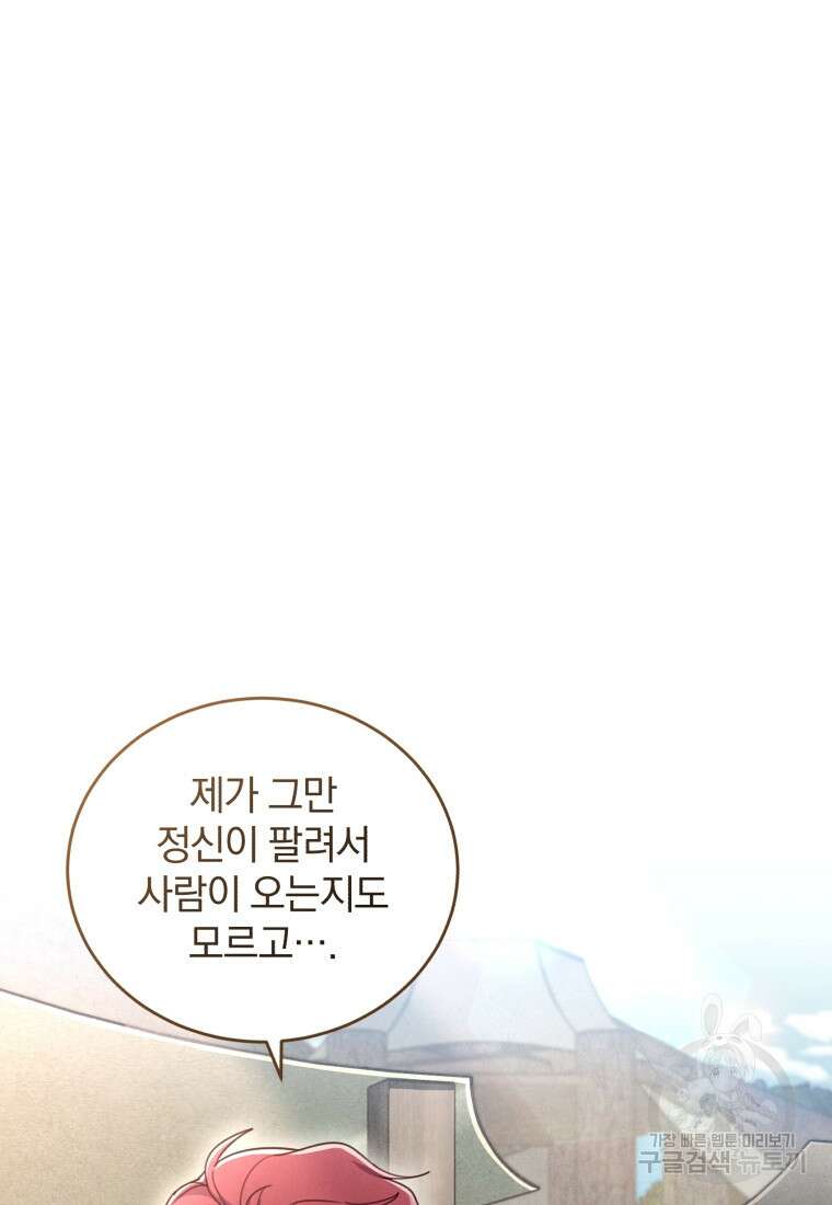 펜들턴 혁명 5화 13
