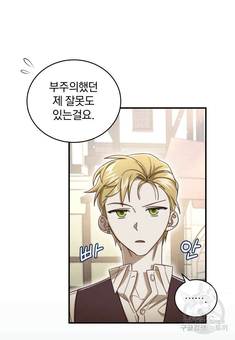 펜들턴 혁명 5화 15