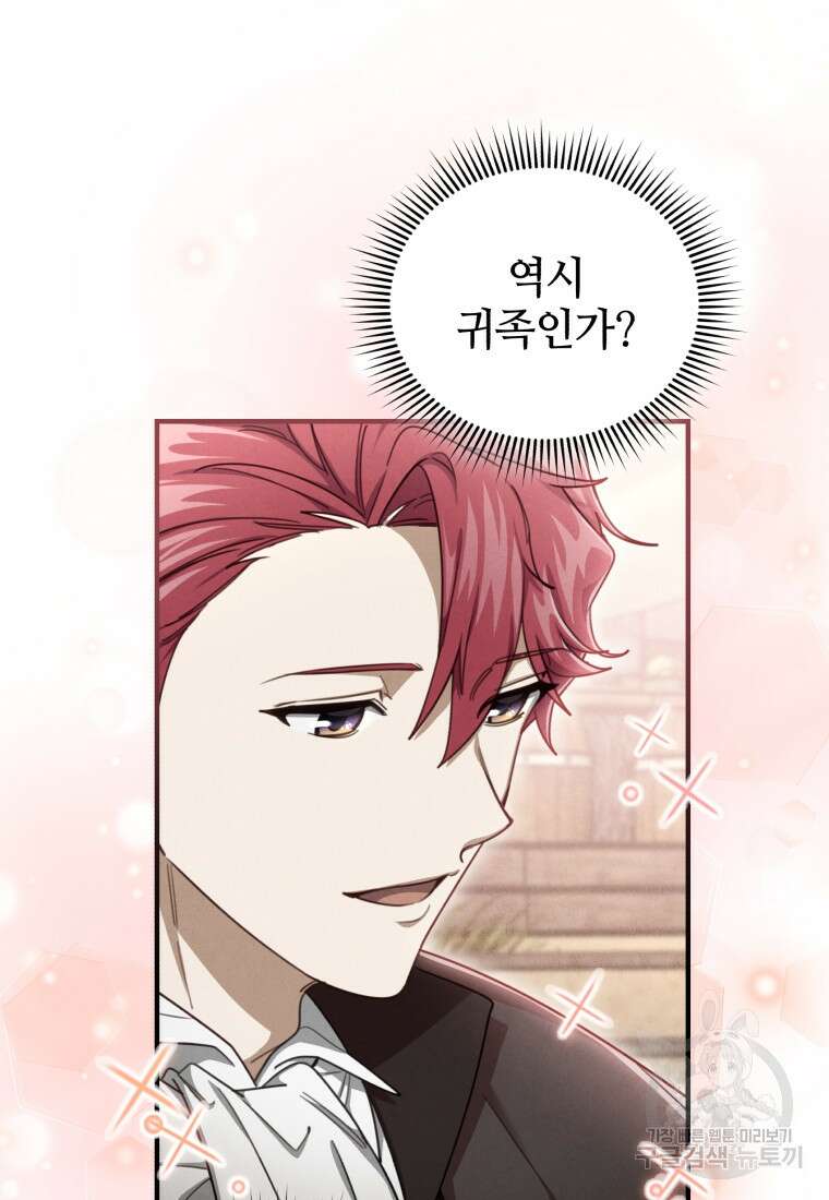 펜들턴 혁명 5화 17