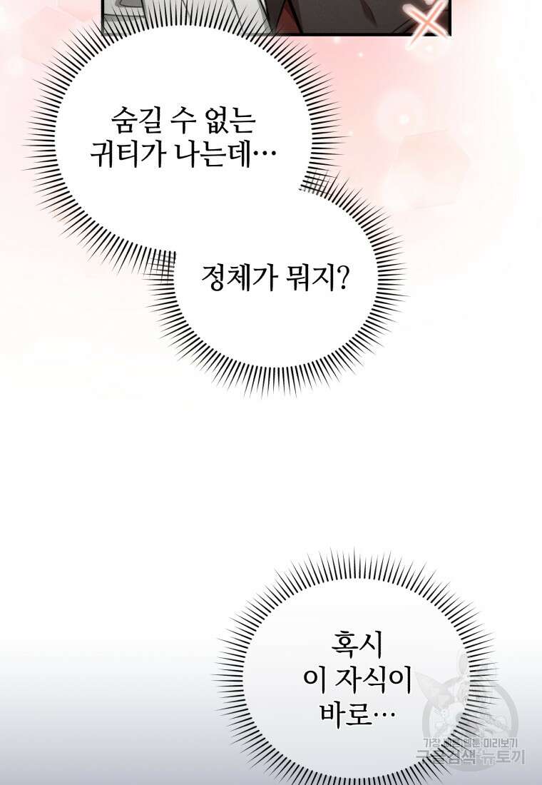 펜들턴 혁명 5화 18