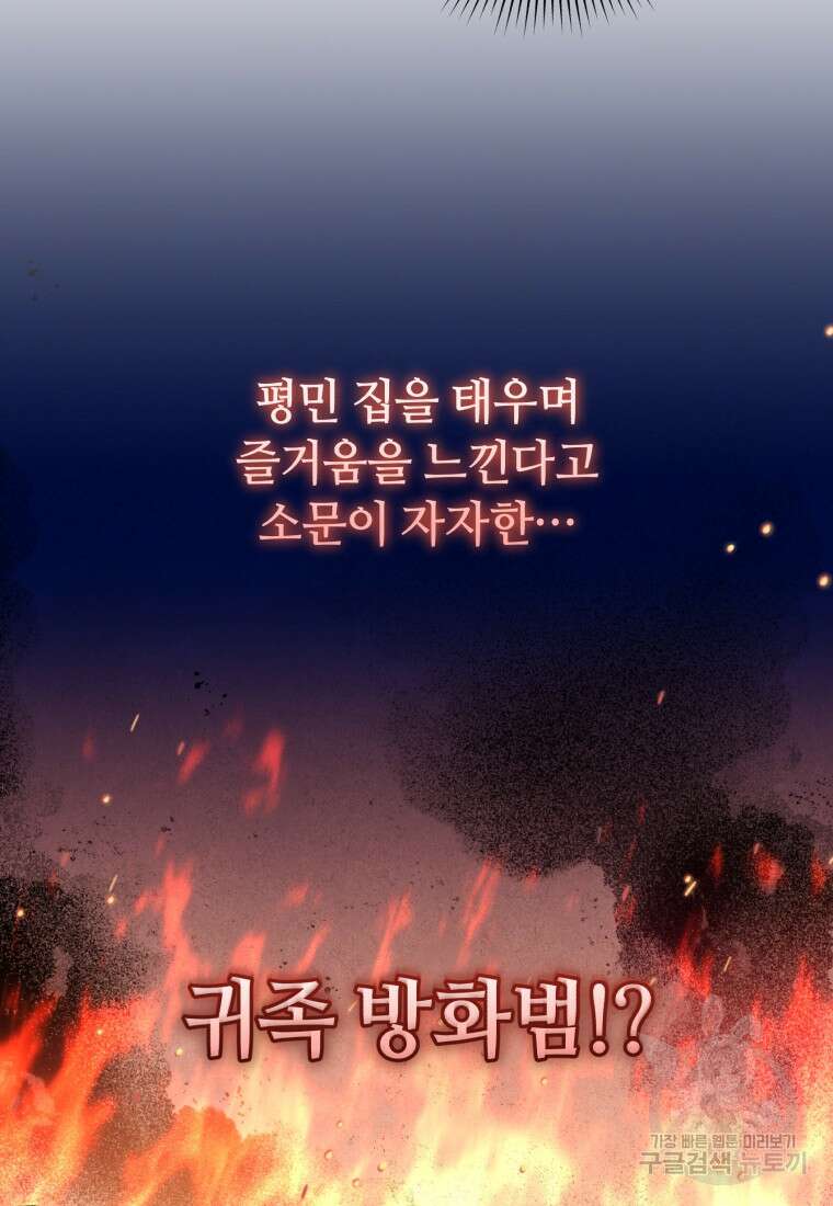 펜들턴 혁명 5화 19