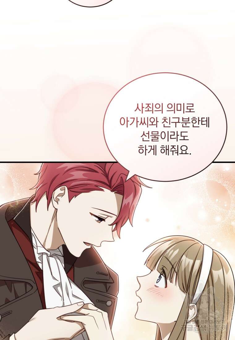 펜들턴 혁명 5화 21