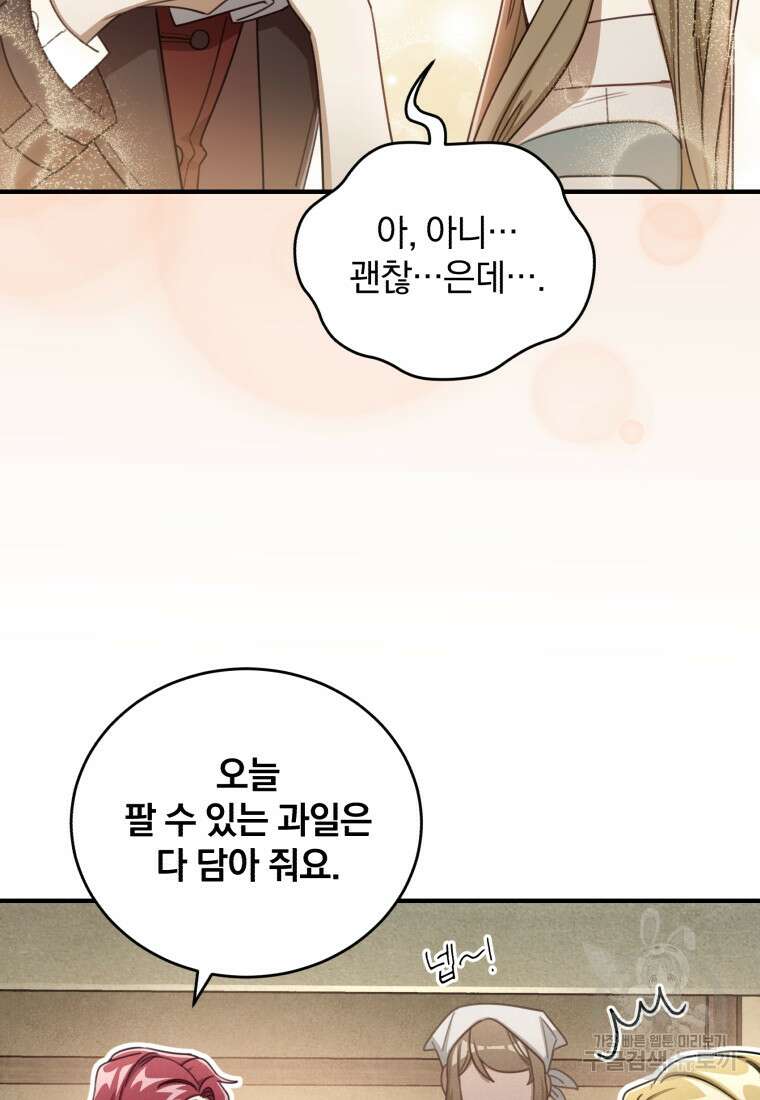 펜들턴 혁명 5화 22