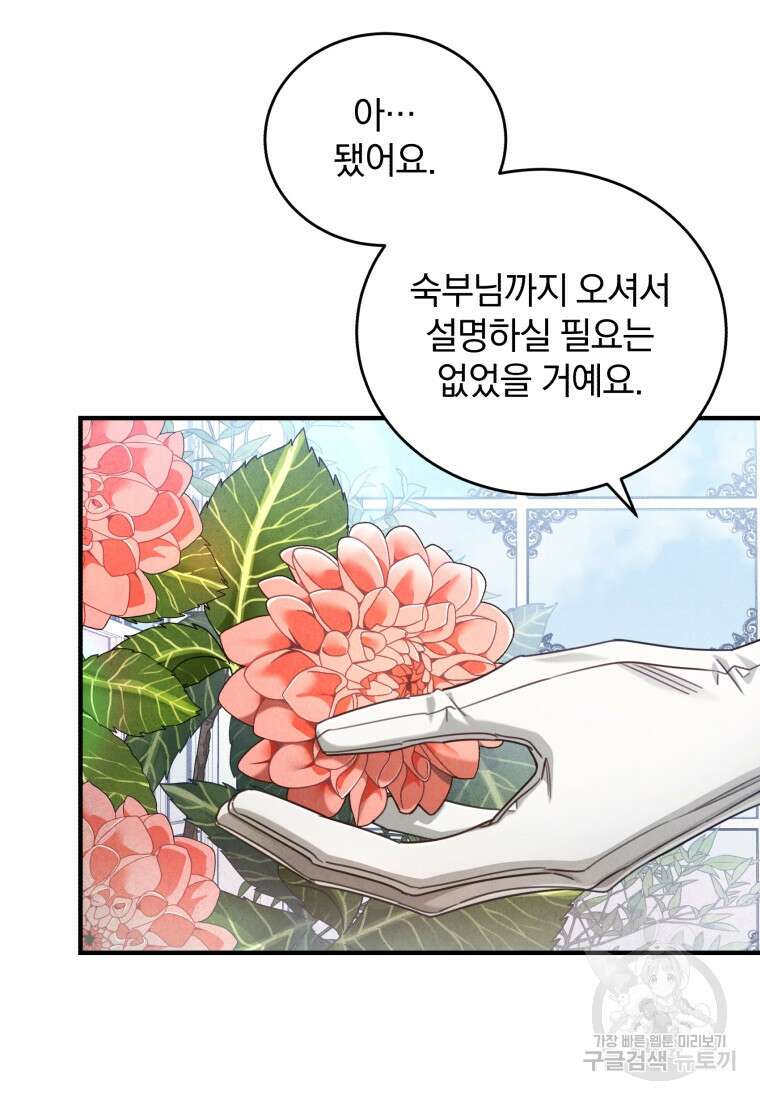 펜들턴 혁명 13화 4