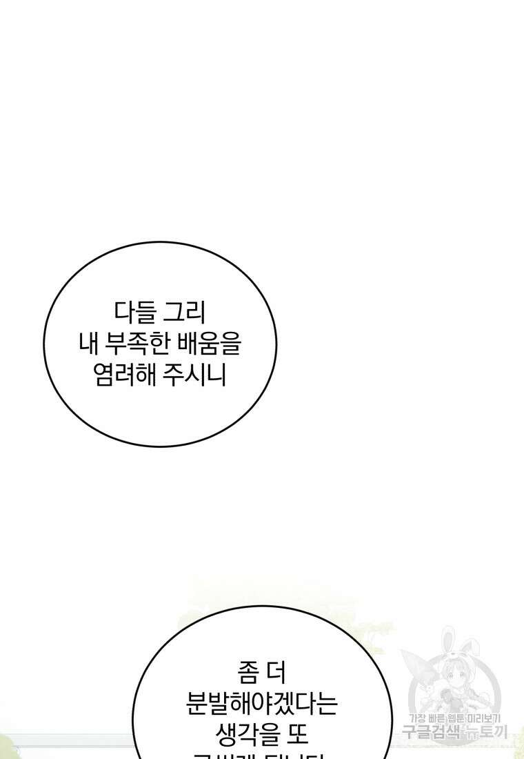 펜들턴 혁명 13화 5