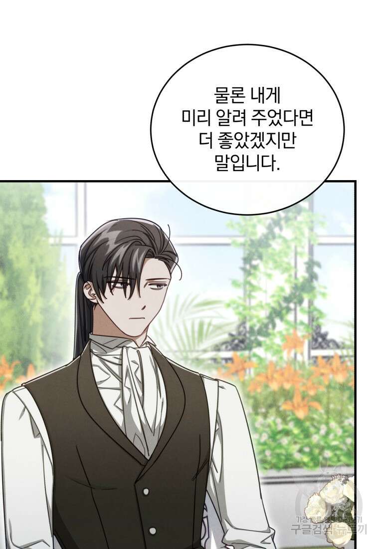 펜들턴 혁명 13화 9