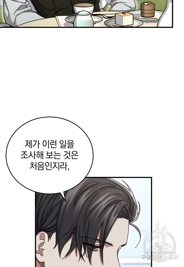 펜들턴 혁명 13화 10