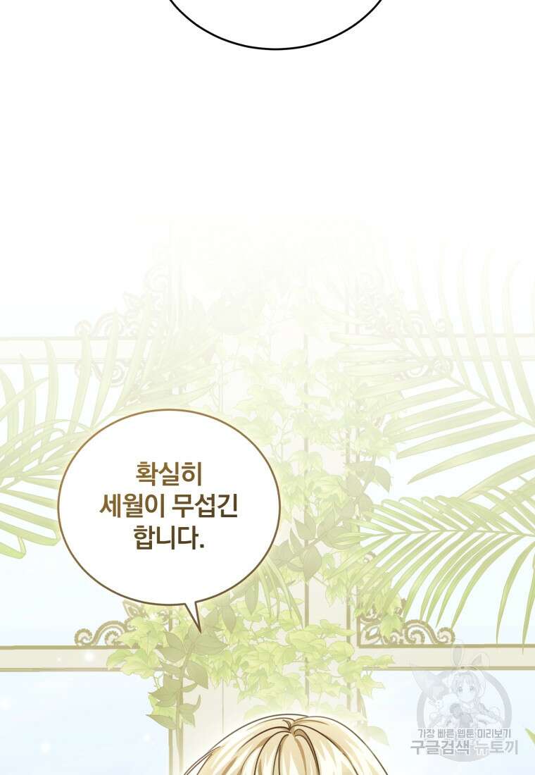 펜들턴 혁명 13화 13