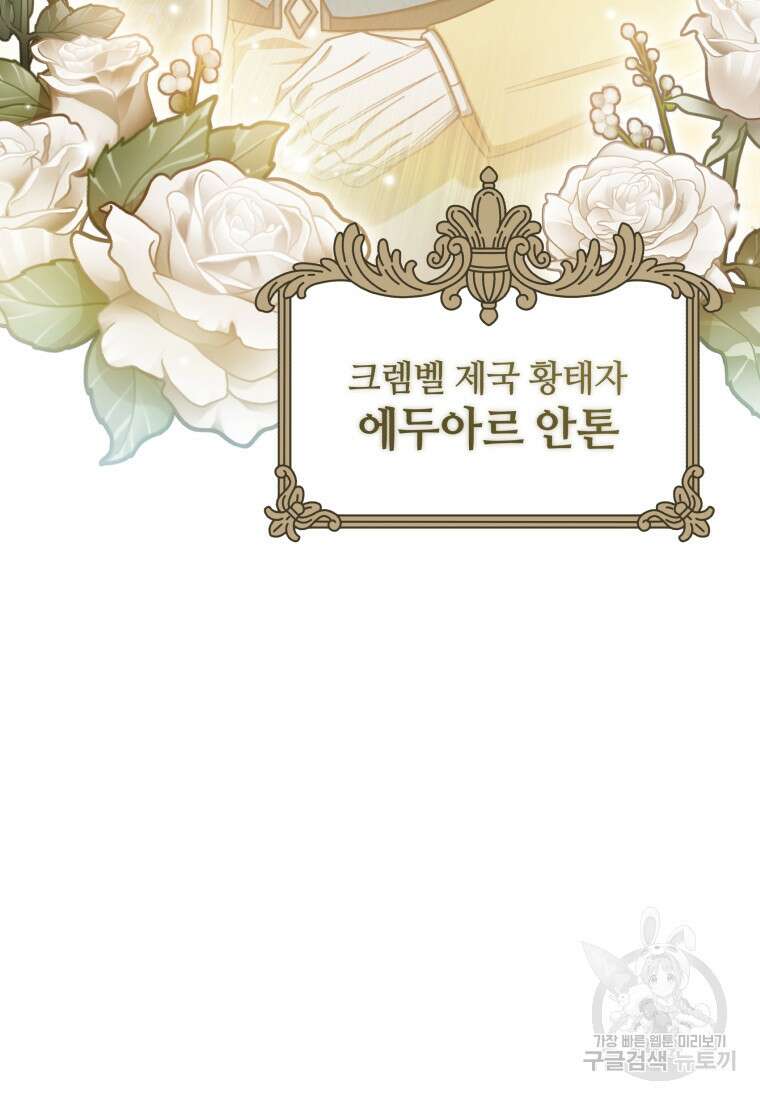 펜들턴 혁명 13화 15