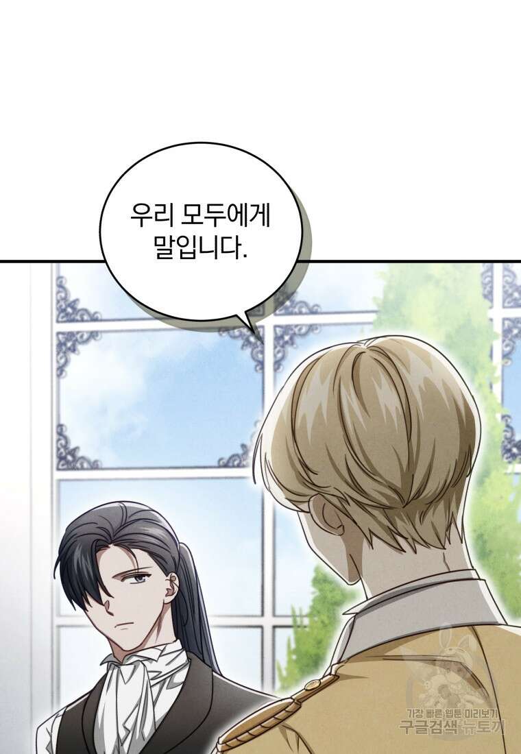 펜들턴 혁명 13화 21