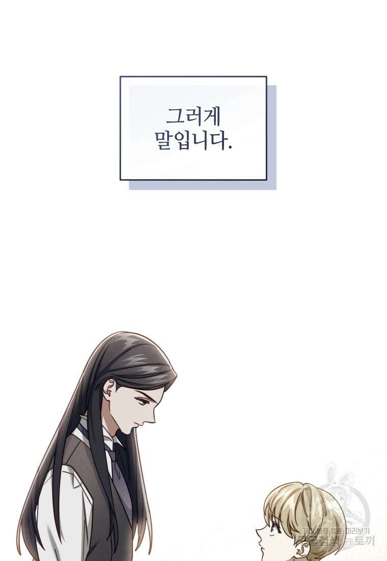 펜들턴 혁명 13화 24