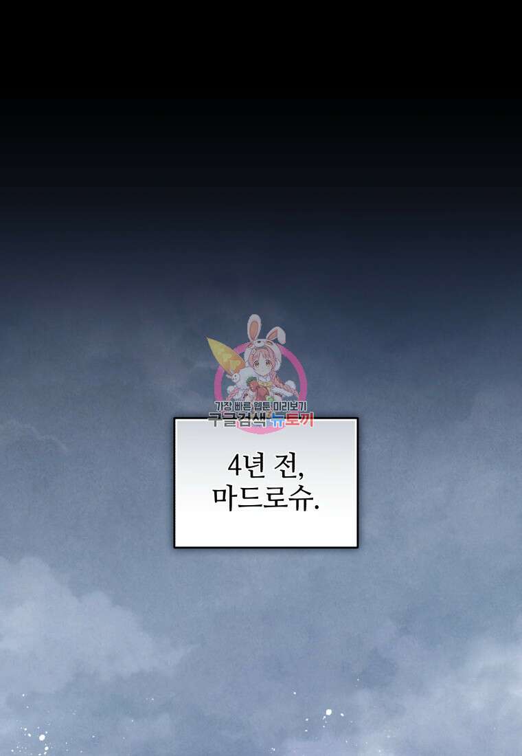펜들턴 혁명 23화 1