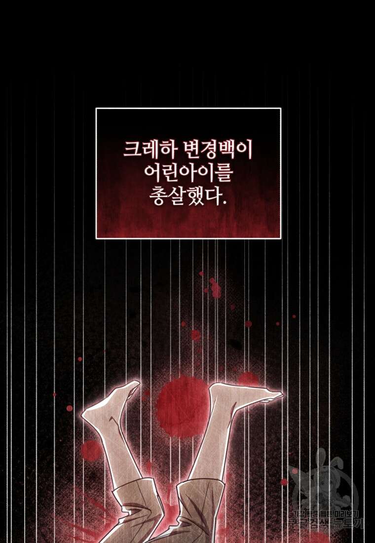 펜들턴 혁명 23화 3