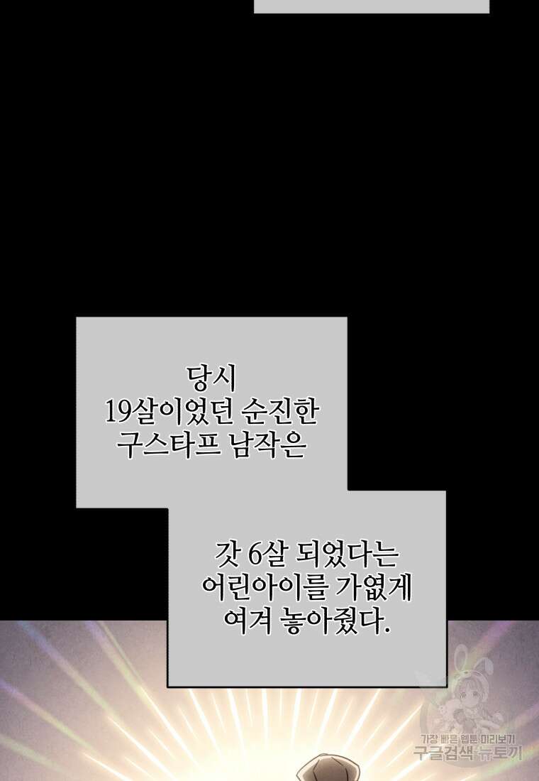 펜들턴 혁명 23화 9