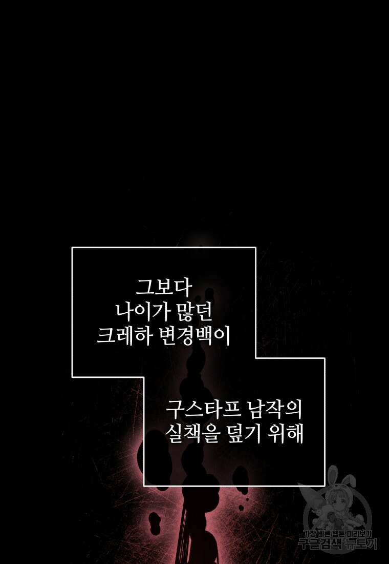 펜들턴 혁명 23화 14