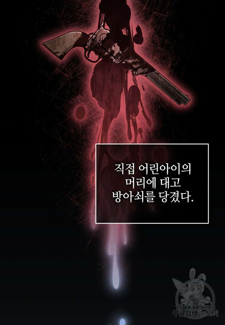 펜들턴 혁명 23화 15