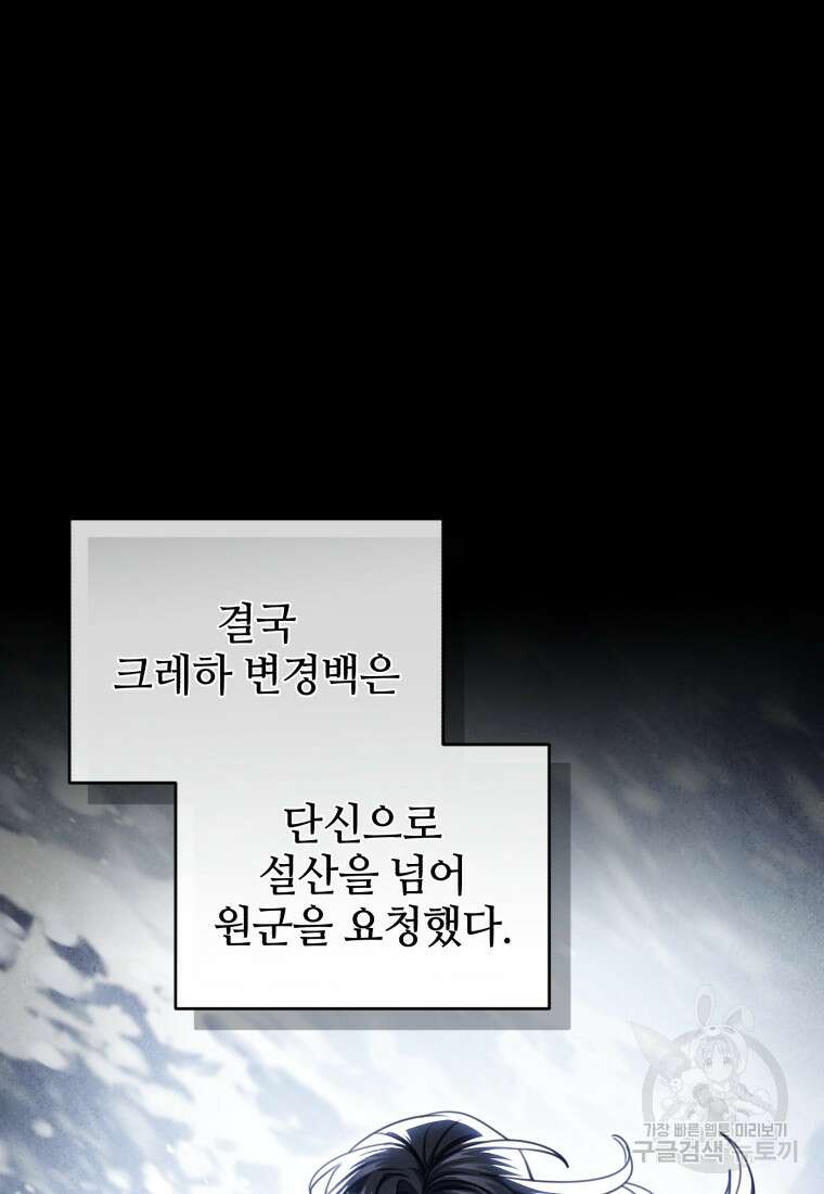 펜들턴 혁명 23화 18