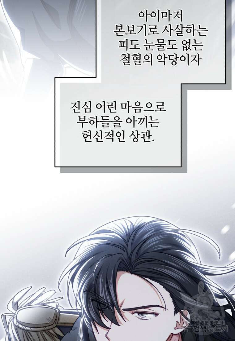 펜들턴 혁명 23화 20