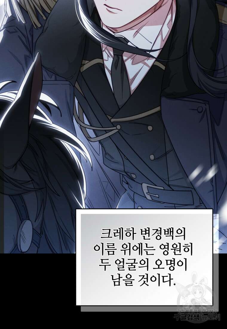 펜들턴 혁명 23화 21