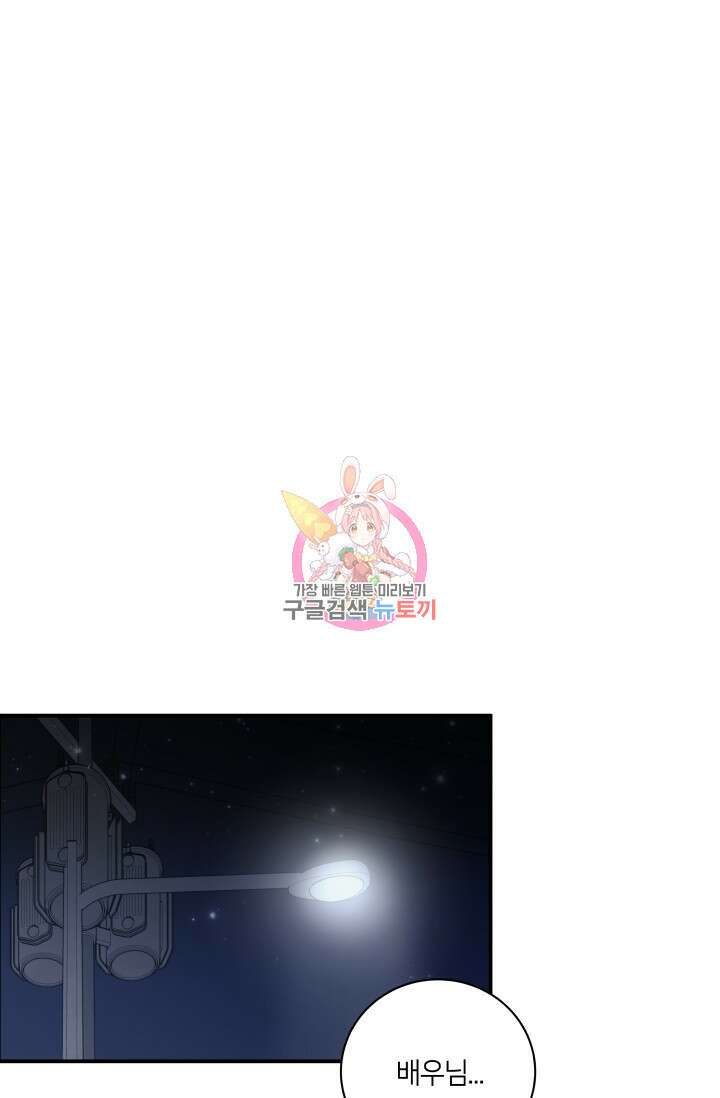 Over the moon(오버 더 문) 18화 1