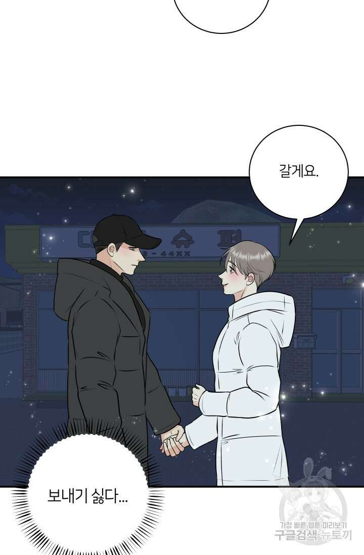 Over the moon(오버 더 문) 18화 2