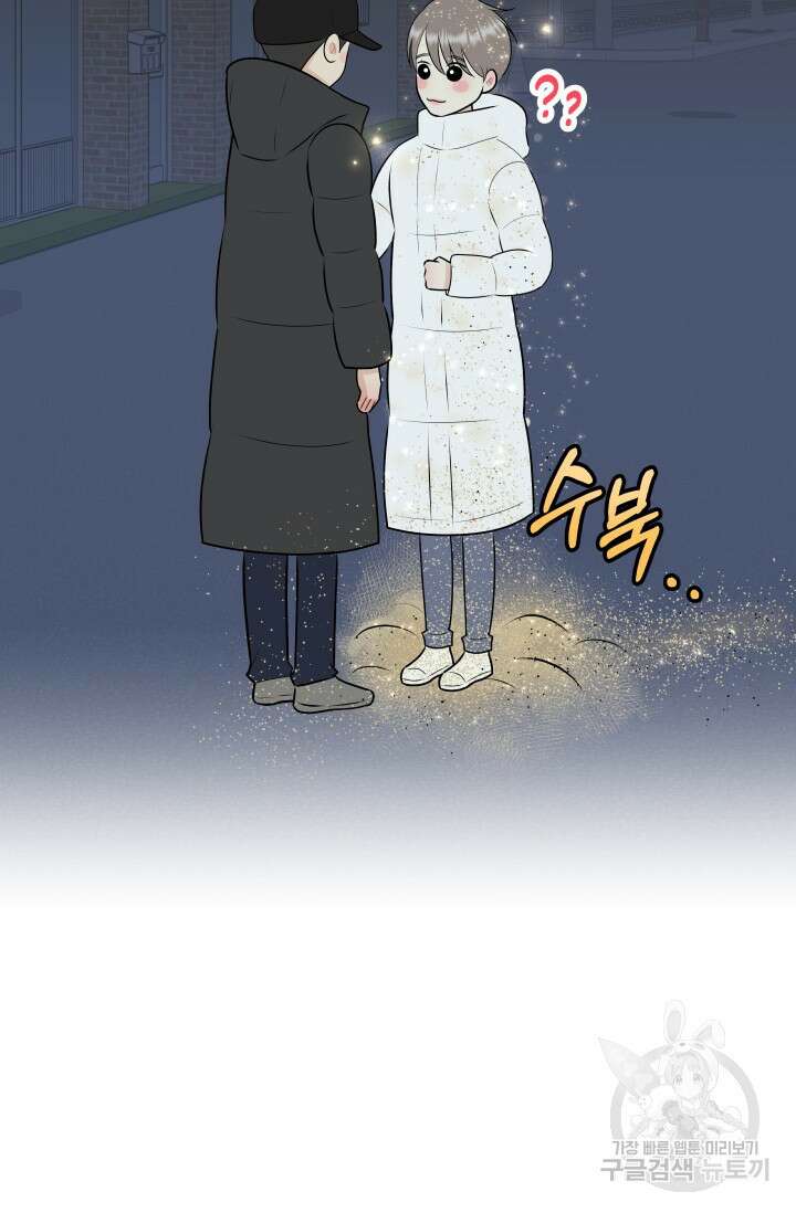 Over the moon(오버 더 문) 18화 5