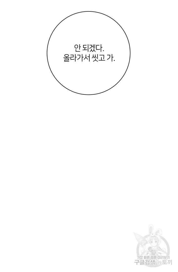 Over the moon(오버 더 문) 18화 8