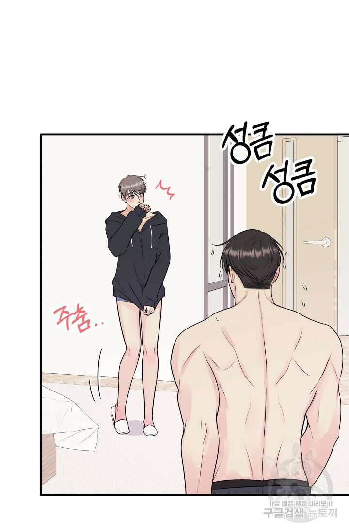 Over the moon(오버 더 문) 18화 16