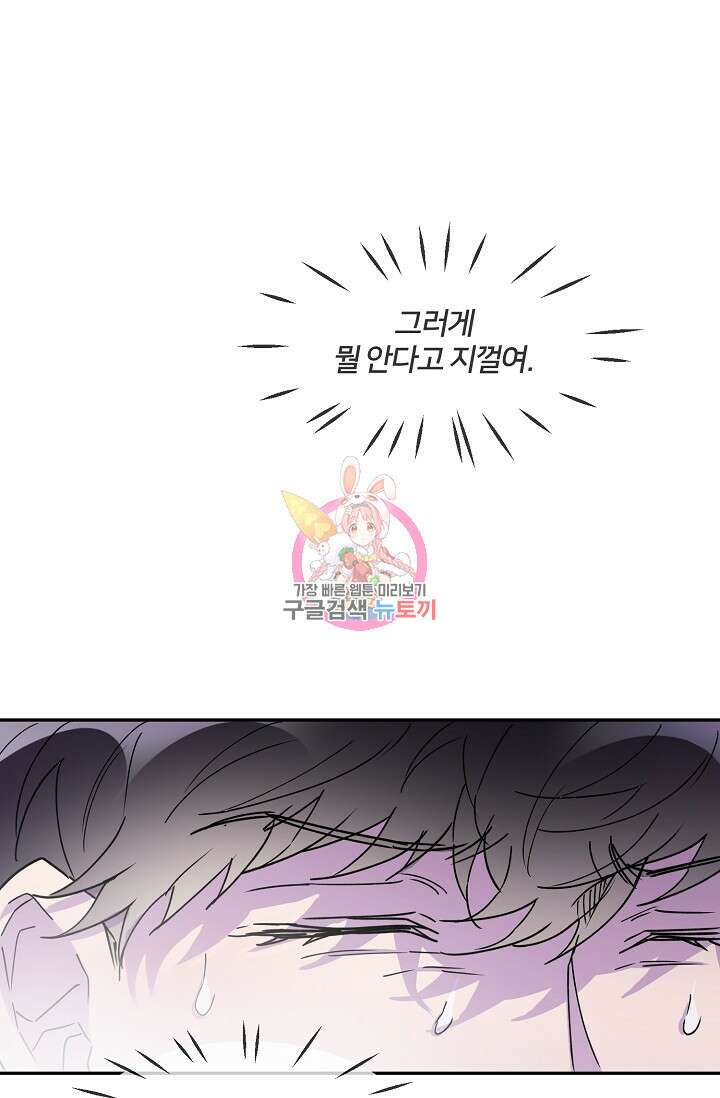 키스 앤드 데쓰 16화 1