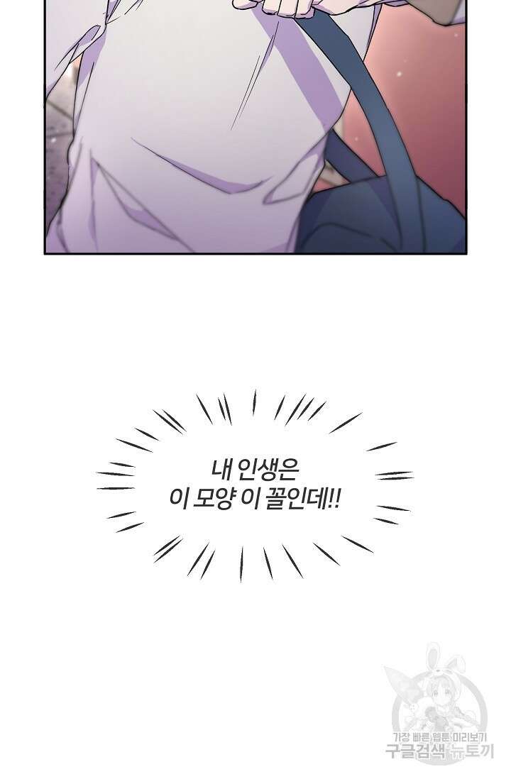 키스 앤드 데쓰 16화 3