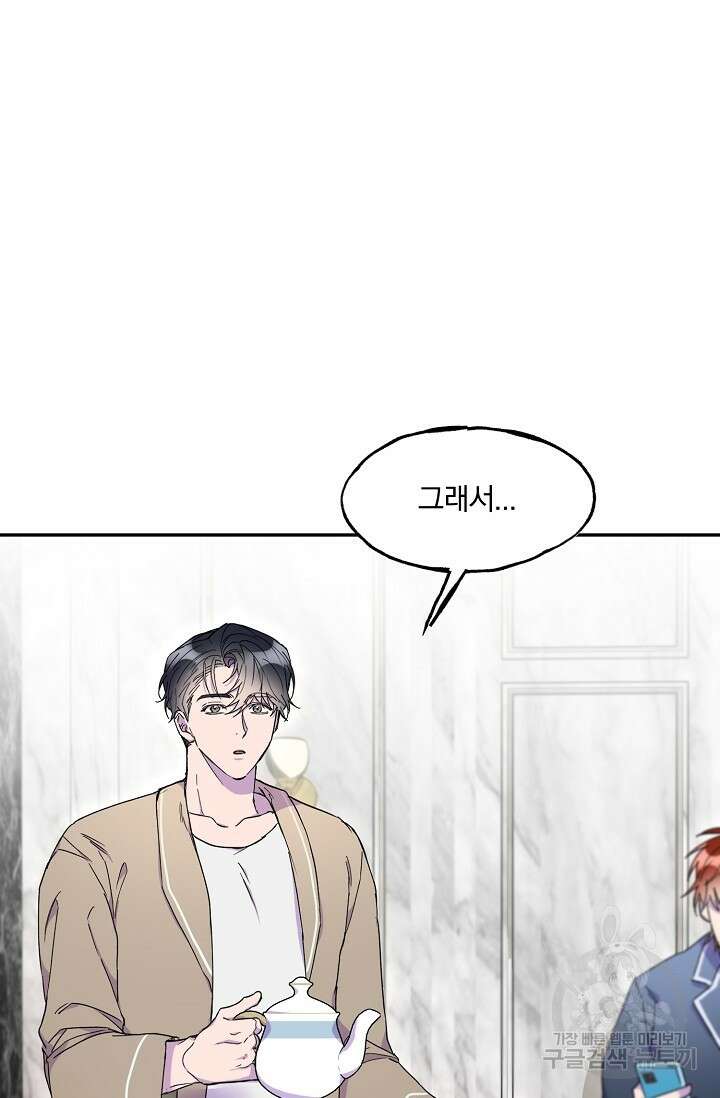 키스 앤드 데쓰 16화 6