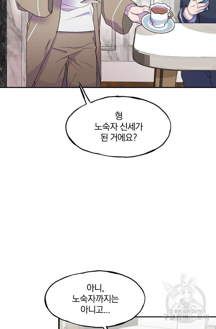 키스 앤드 데쓰 16화 7