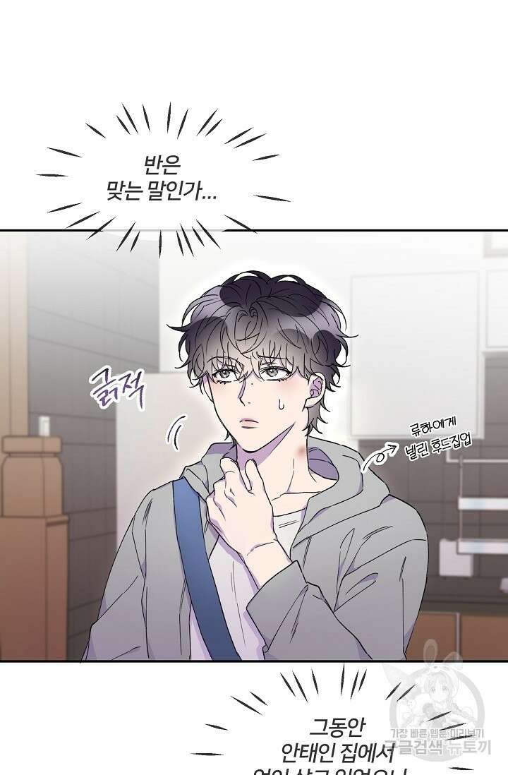 키스 앤드 데쓰 16화 9