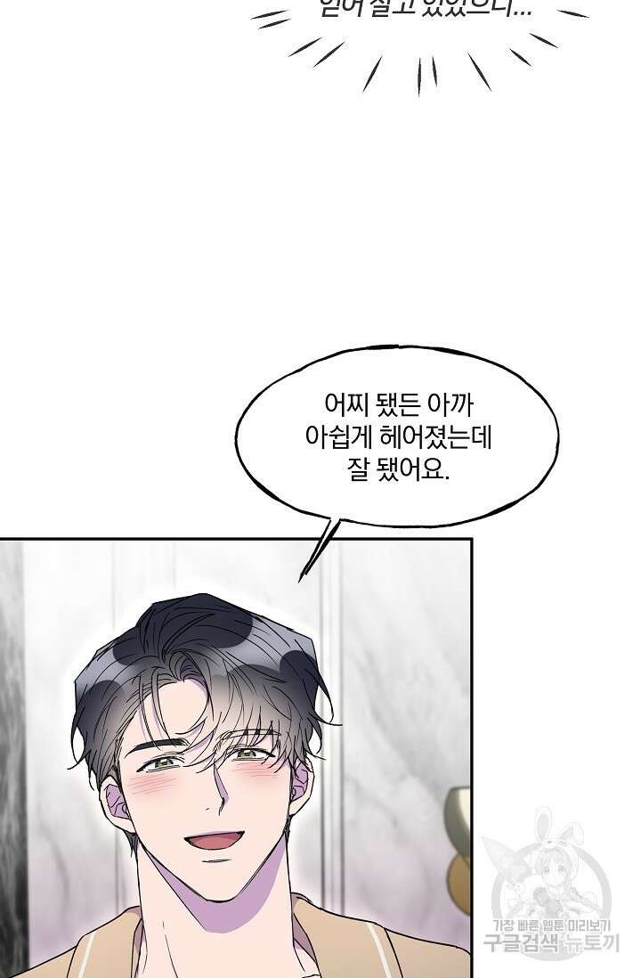 키스 앤드 데쓰 16화 10