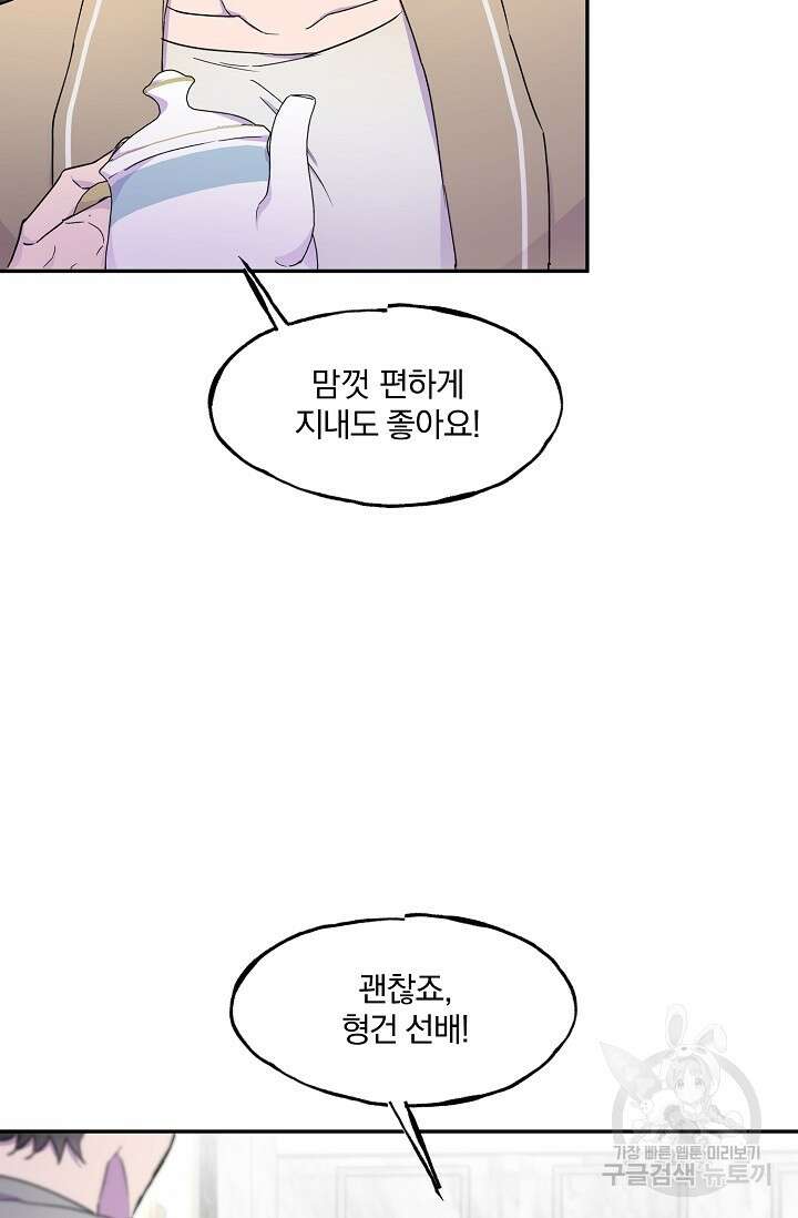 키스 앤드 데쓰 16화 11