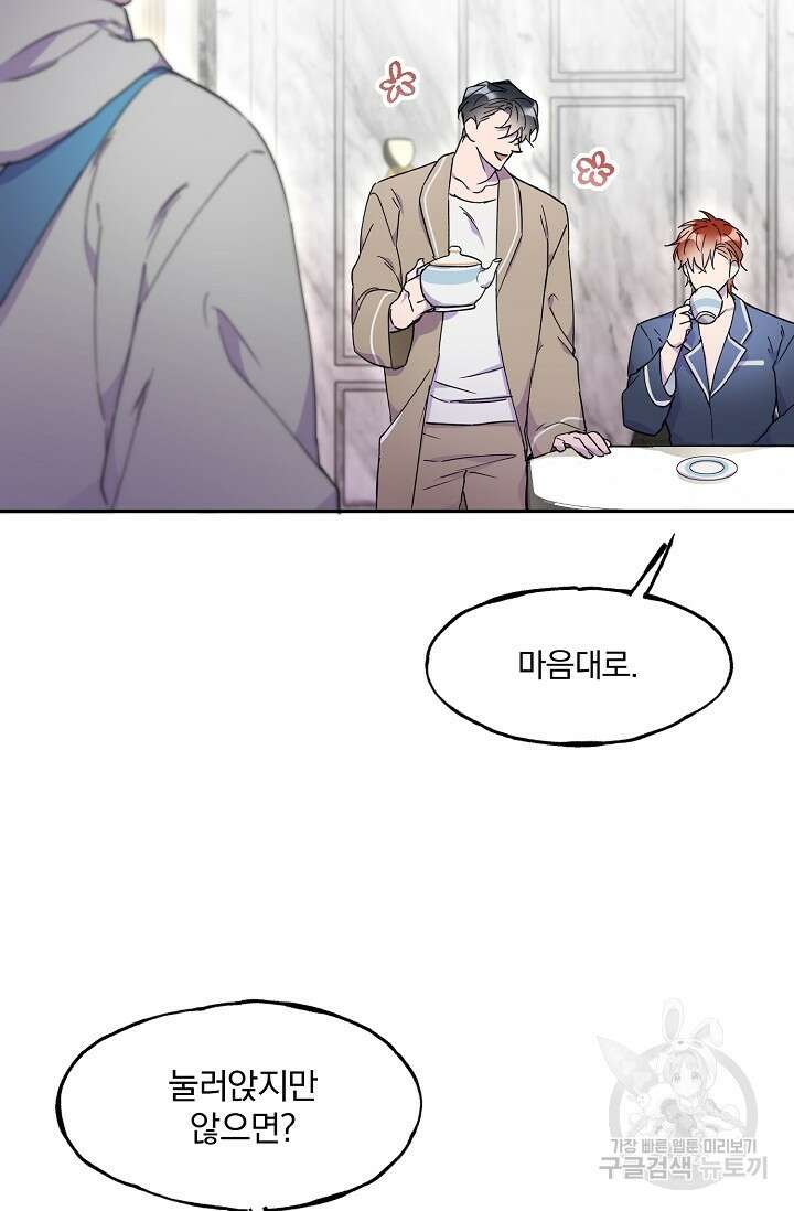키스 앤드 데쓰 16화 12